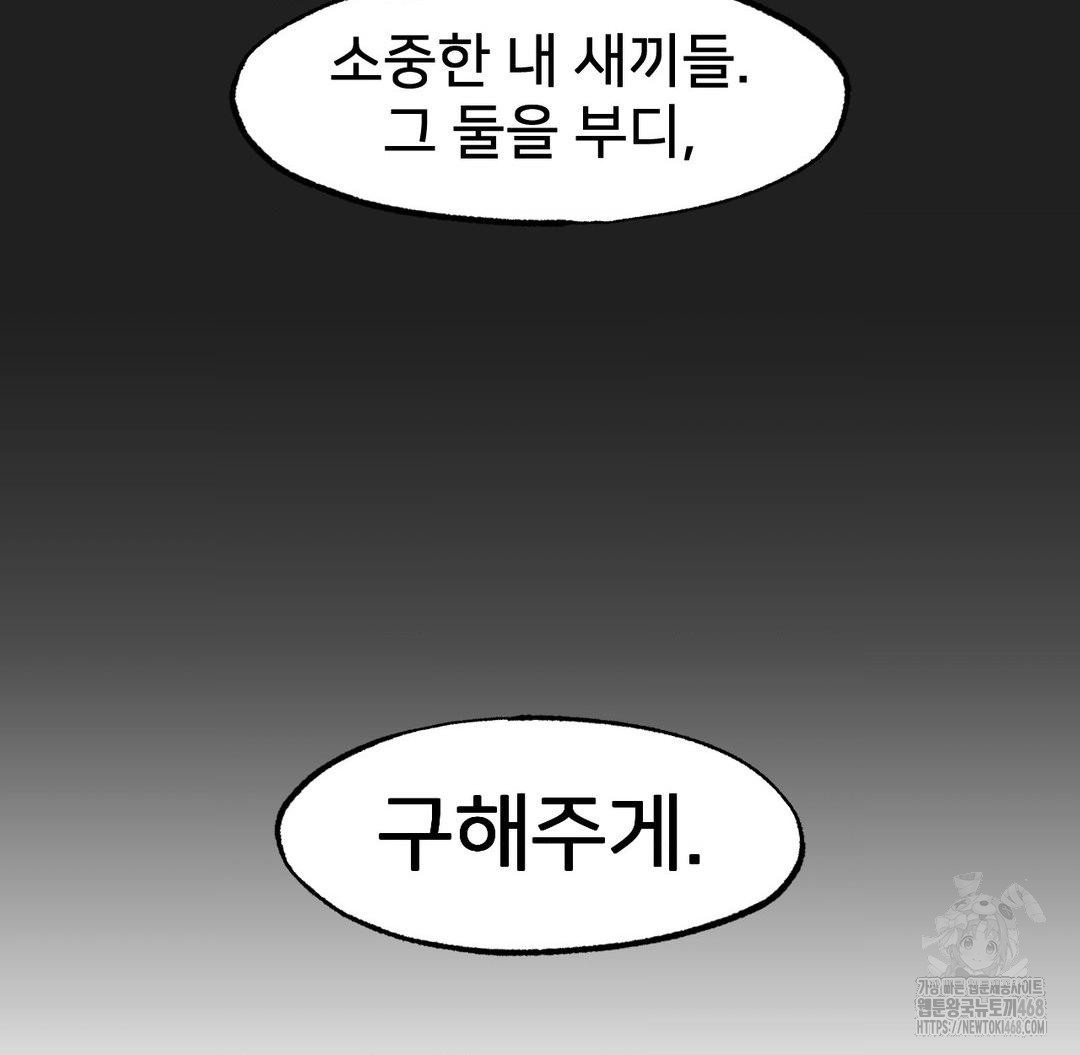 Global Sexual Culture Research Institute Raw Chapter 37 - Page 6