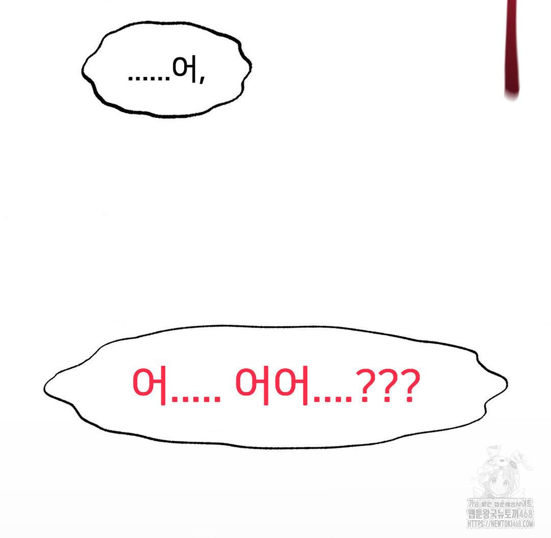 Global Sexual Culture Research Institute Raw Chapter 37 - Page 68