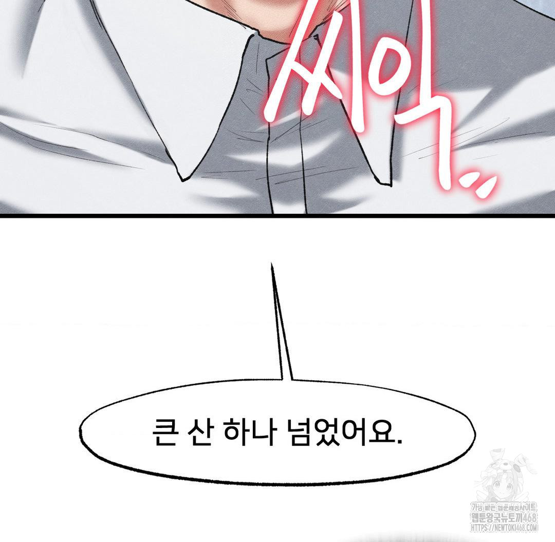 Global Sexual Culture Research Institute Raw Chapter 38 - Page 103