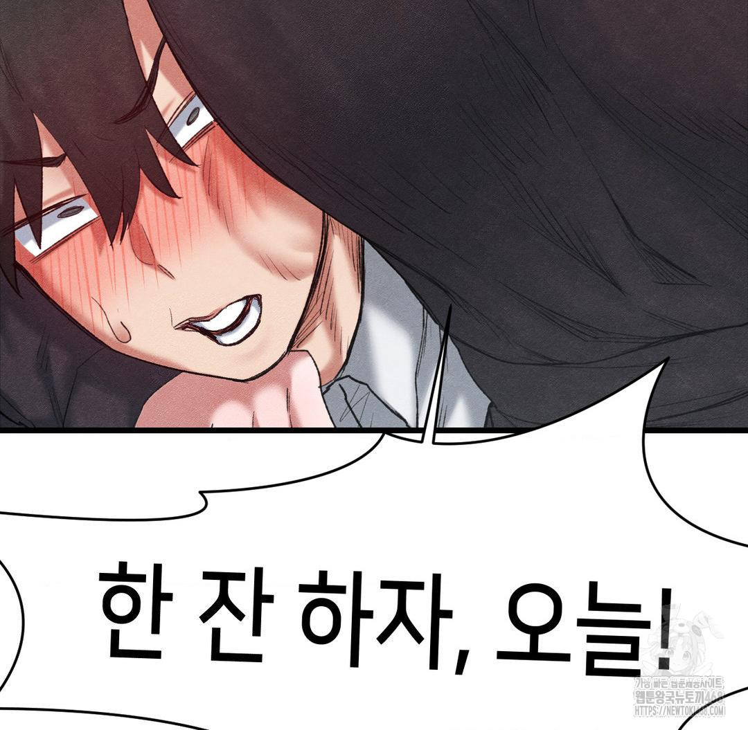 Global Sexual Culture Research Institute Raw Chapter 38 - Page 113