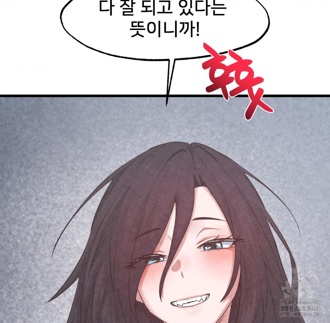 Global Sexual Culture Research Institute Raw Chapter 38 - Page 124