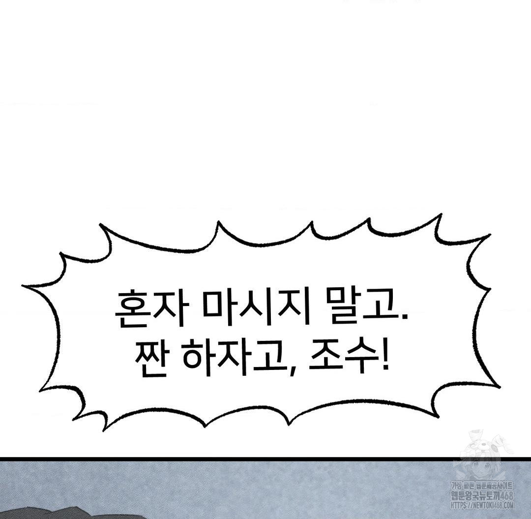 Global Sexual Culture Research Institute Raw Chapter 38 - Page 128