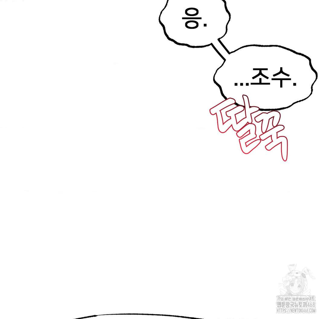 Global Sexual Culture Research Institute Raw Chapter 38 - Page 142