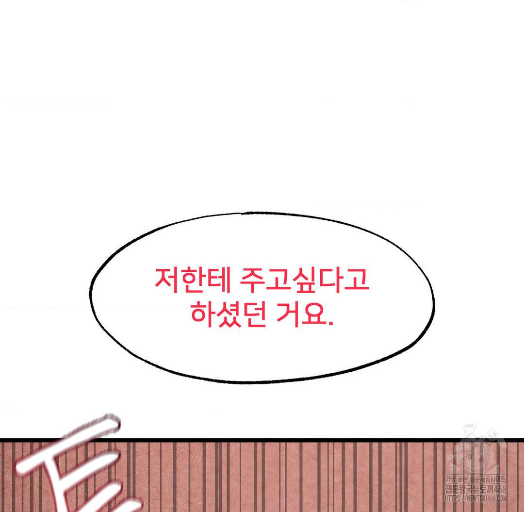 Global Sexual Culture Research Institute Raw Chapter 38 - Page 149