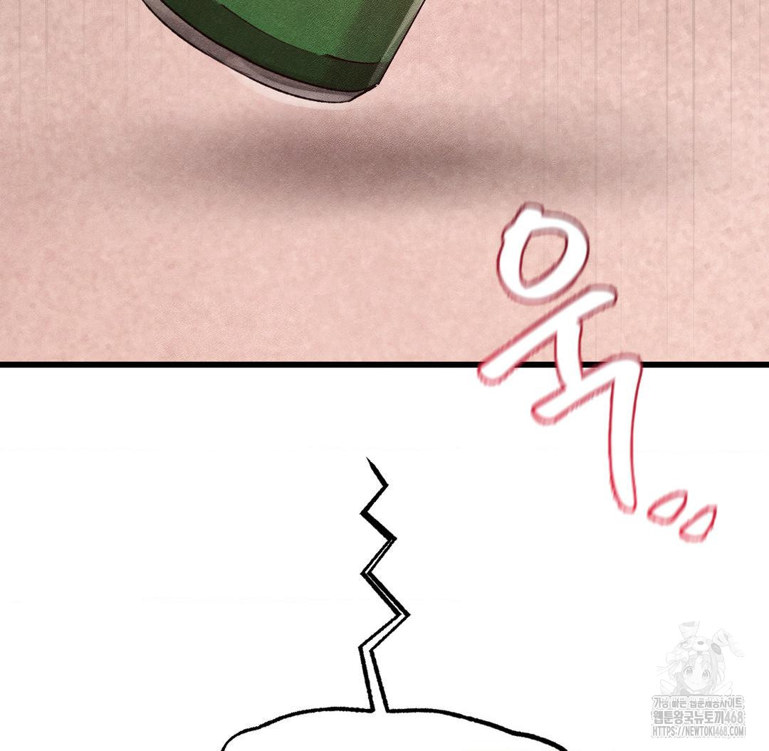 Global Sexual Culture Research Institute Raw Chapter 38 - Page 151