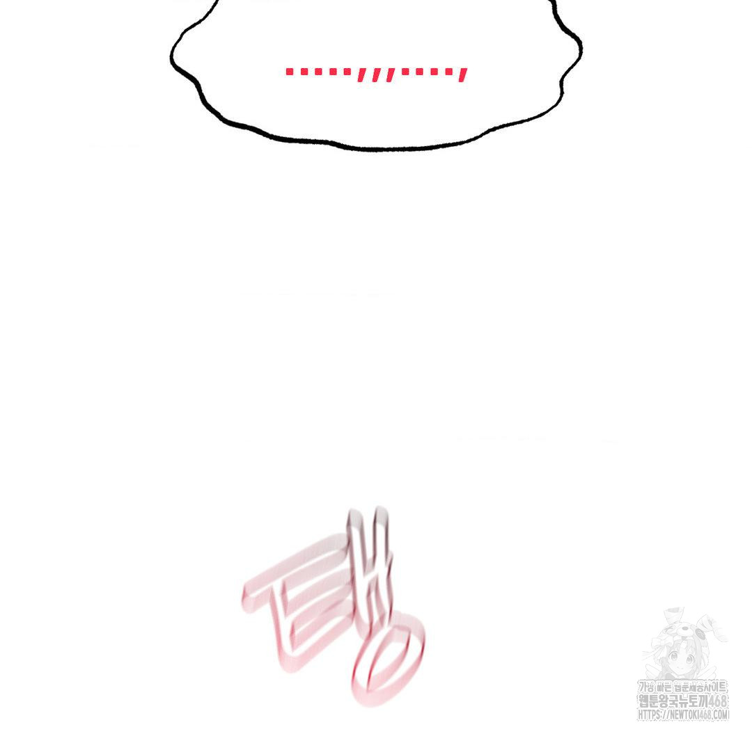 Global Sexual Culture Research Institute Raw Chapter 38 - Page 152