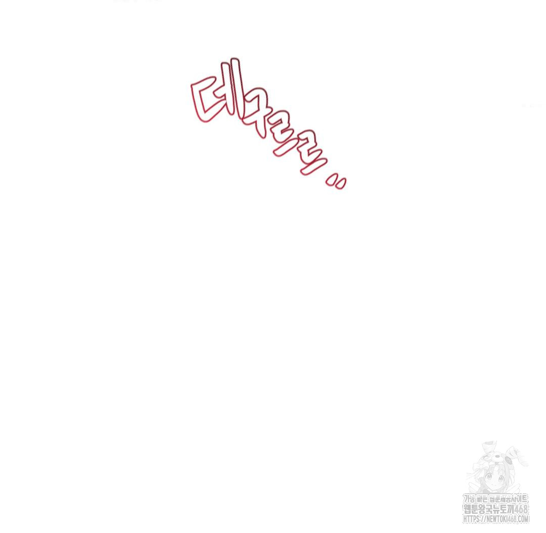 Global Sexual Culture Research Institute Raw Chapter 38 - Page 154