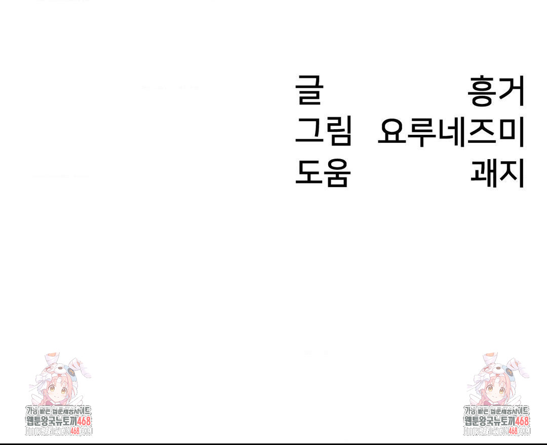 Global Sexual Culture Research Institute Raw Chapter 38 - Page 161