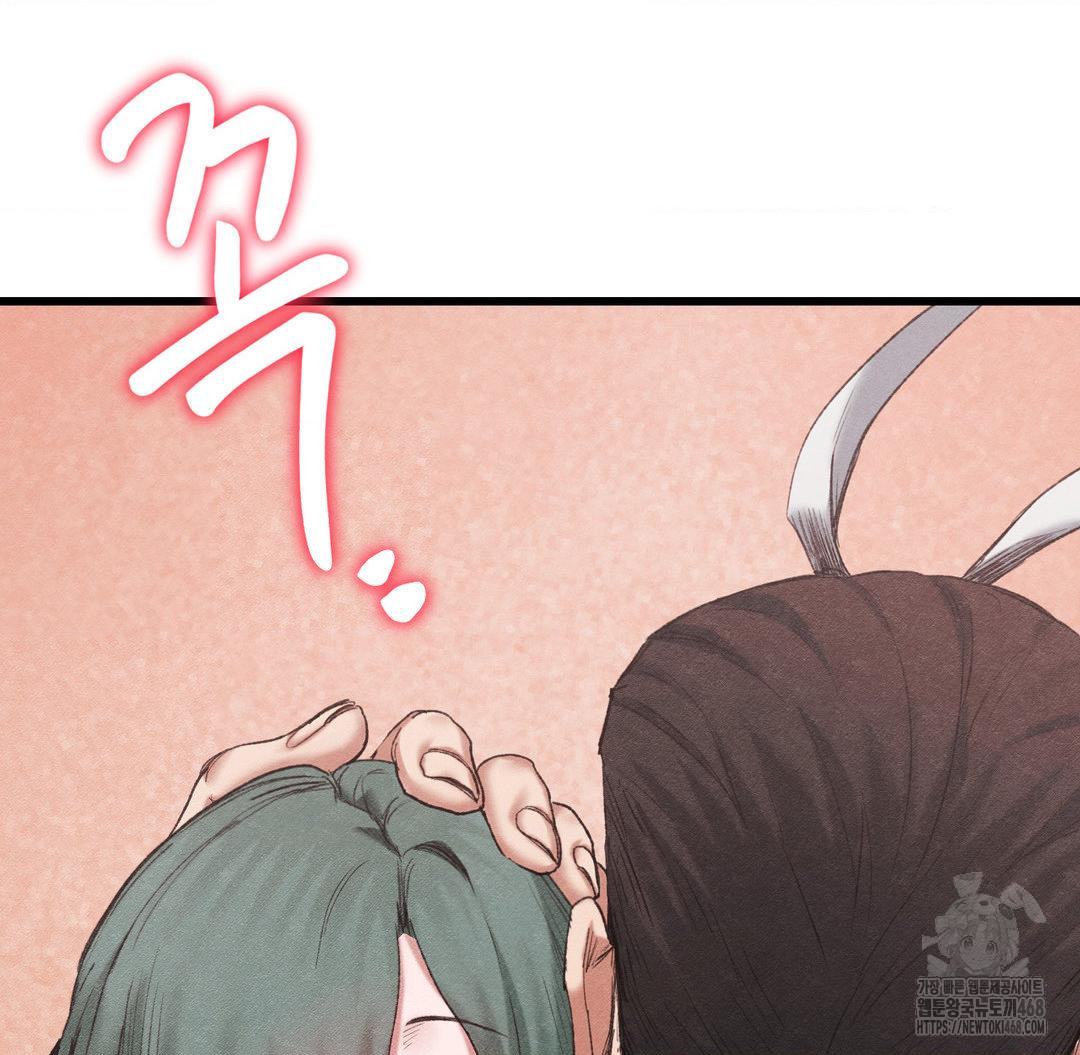 Global Sexual Culture Research Institute Raw Chapter 38 - Page 24