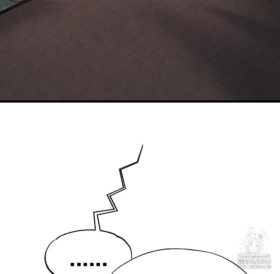 Global Sexual Culture Research Institute Raw Chapter 38 - Page 31