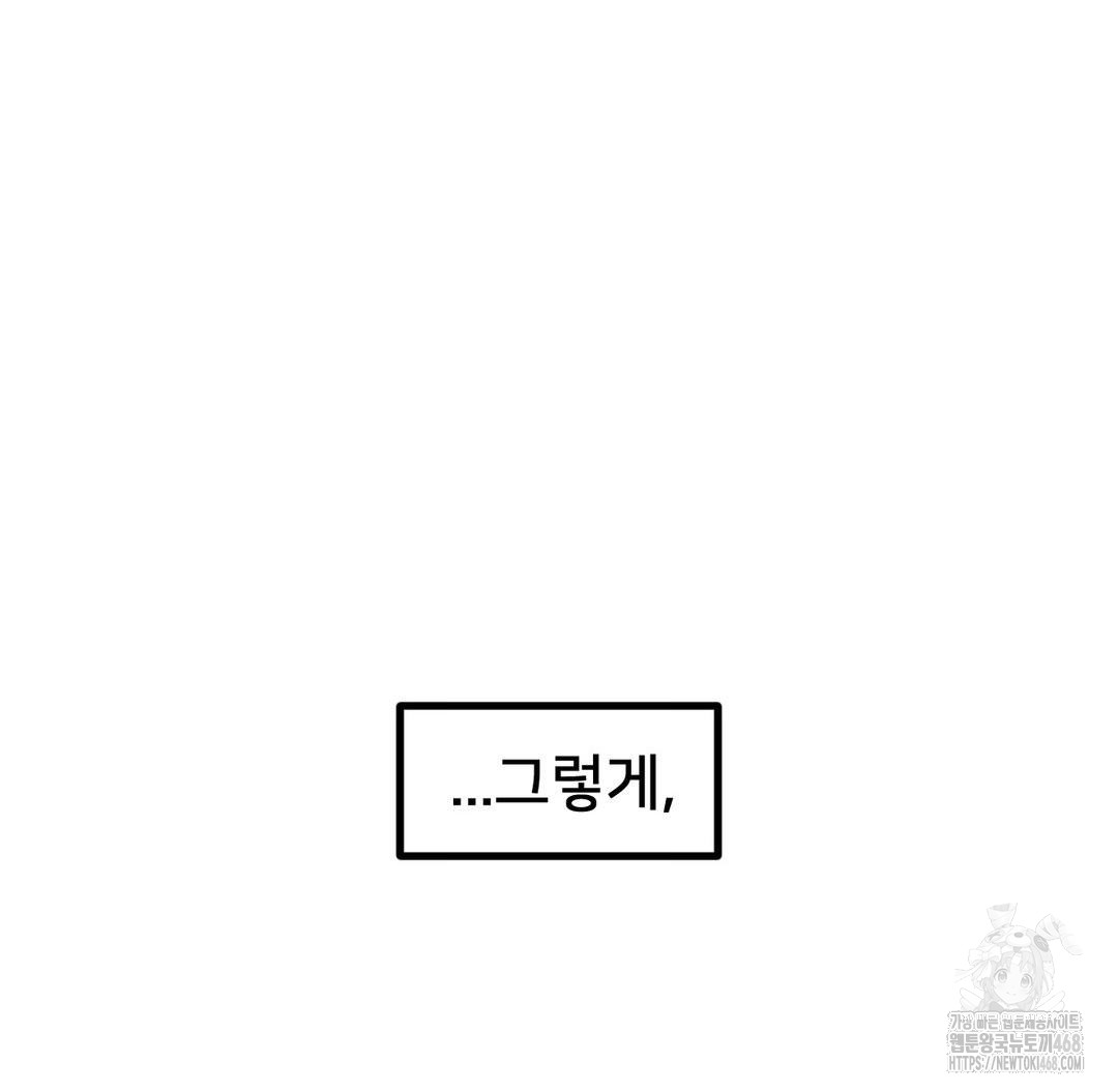 Global Sexual Culture Research Institute Raw Chapter 38 - Page 38