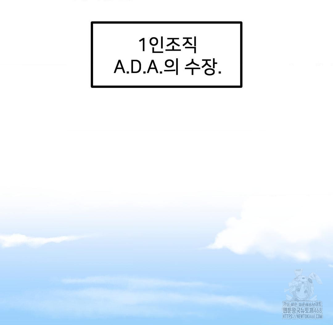 Global Sexual Culture Research Institute Raw Chapter 38 - Page 40