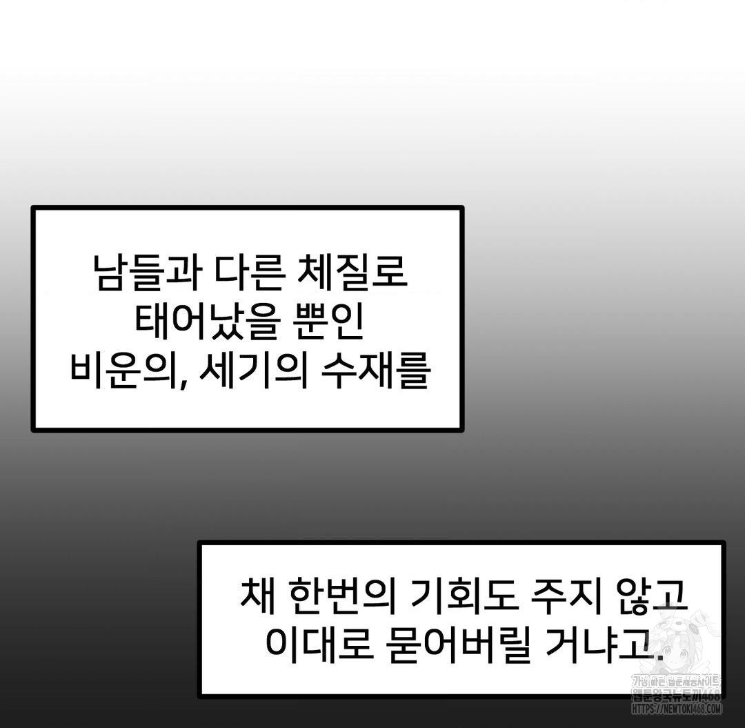 Global Sexual Culture Research Institute Raw Chapter 38 - Page 45