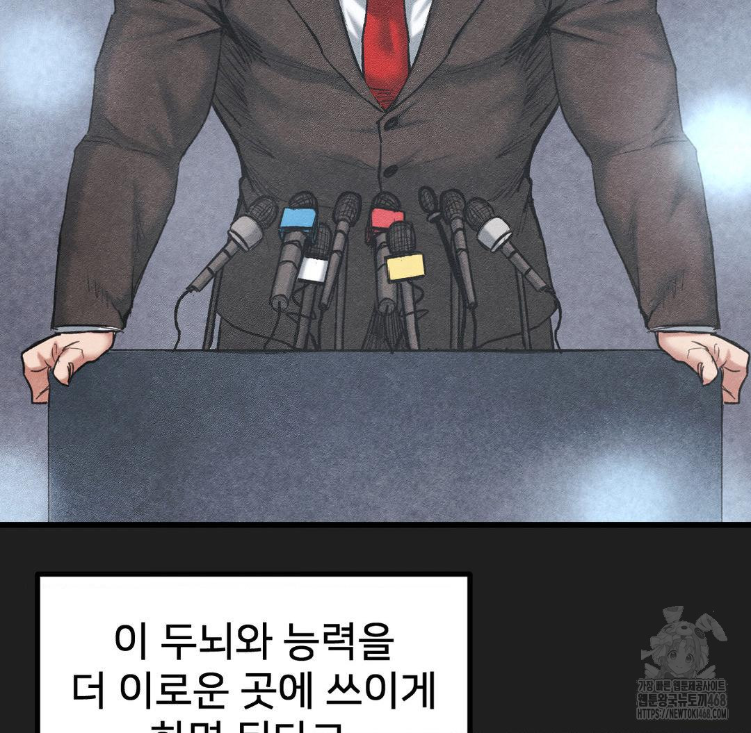 Global Sexual Culture Research Institute Raw Chapter 38 - Page 47