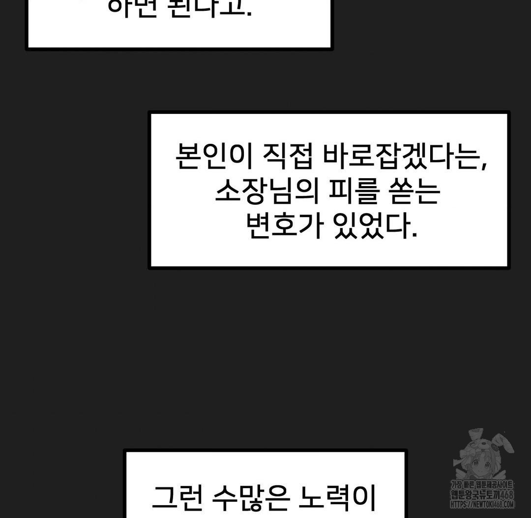 Global Sexual Culture Research Institute Raw Chapter 38 - Page 48