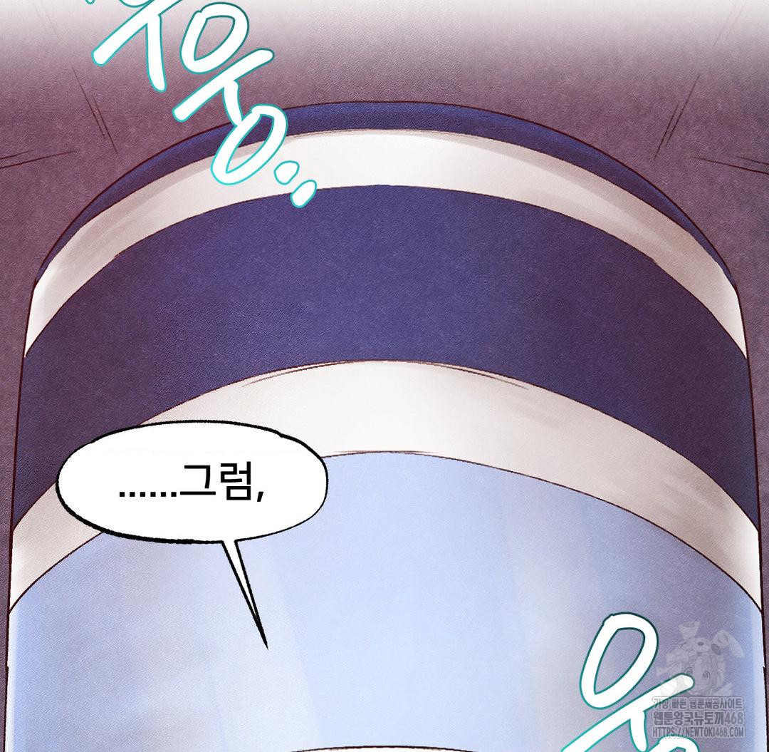 Global Sexual Culture Research Institute Raw Chapter 38 - Page 51