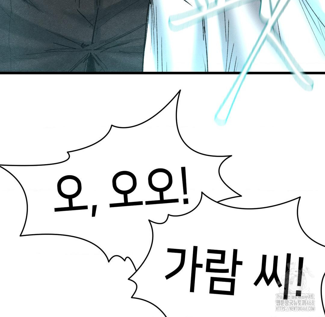 Global Sexual Culture Research Institute Raw Chapter 38 - Page 6