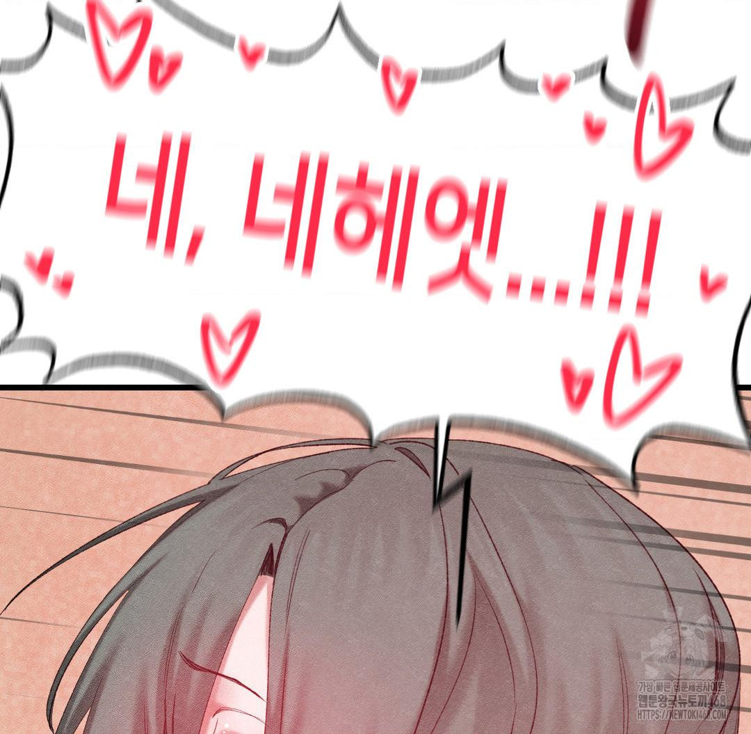 Global Sexual Culture Research Institute Raw Chapter 38 - Page 72