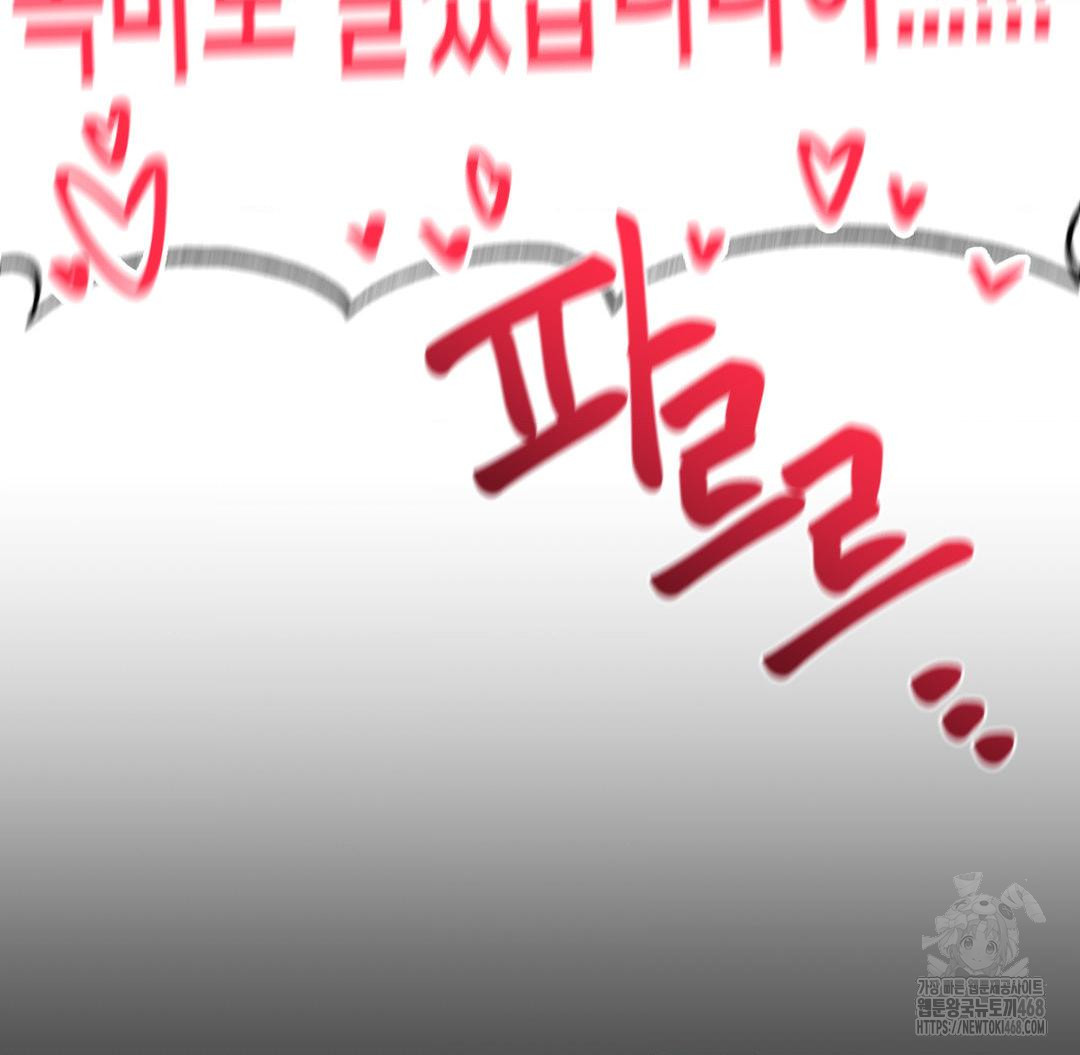 Global Sexual Culture Research Institute Raw Chapter 38 - Page 75