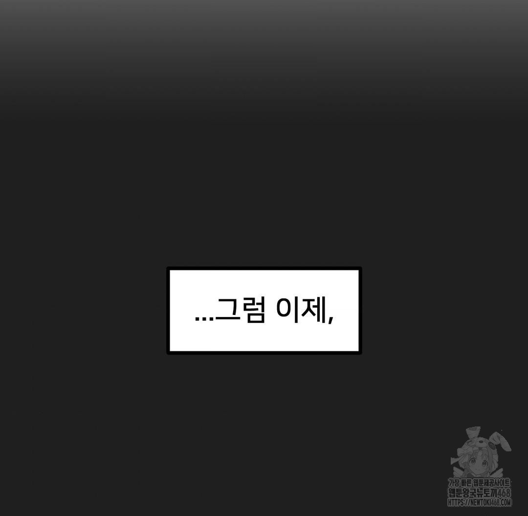 Global Sexual Culture Research Institute Raw Chapter 38 - Page 76