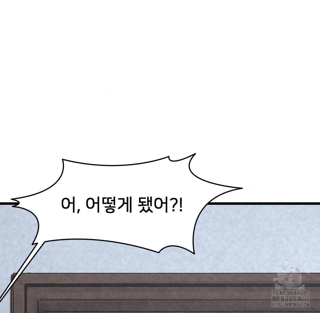 Global Sexual Culture Research Institute Raw Chapter 38 - Page 96