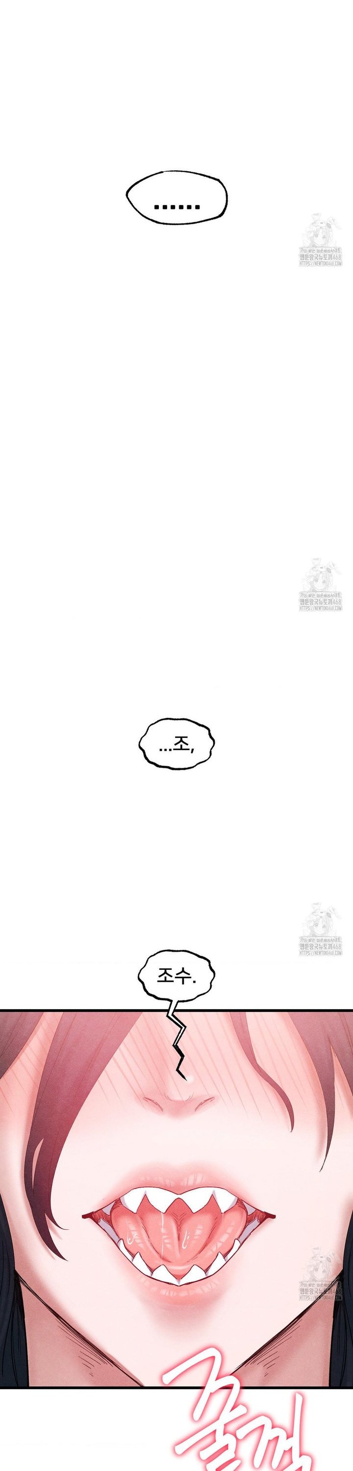 Global Sexual Culture Research Institute Raw Chapter 39 - Page 13