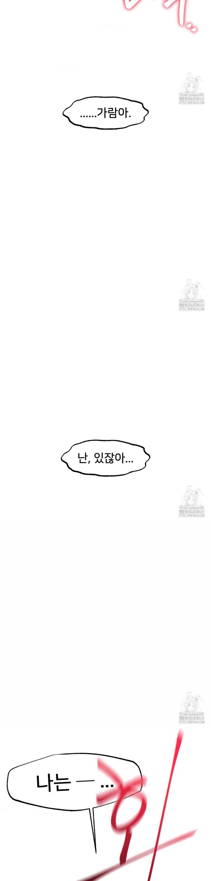 Global Sexual Culture Research Institute Raw Chapter 39 - Page 14