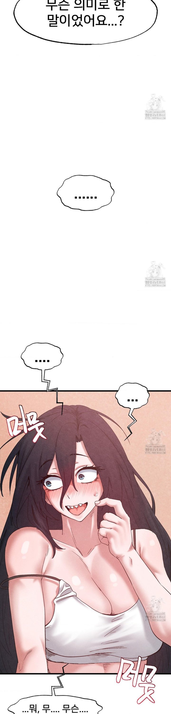 Global Sexual Culture Research Institute Raw Chapter 39 - Page 2