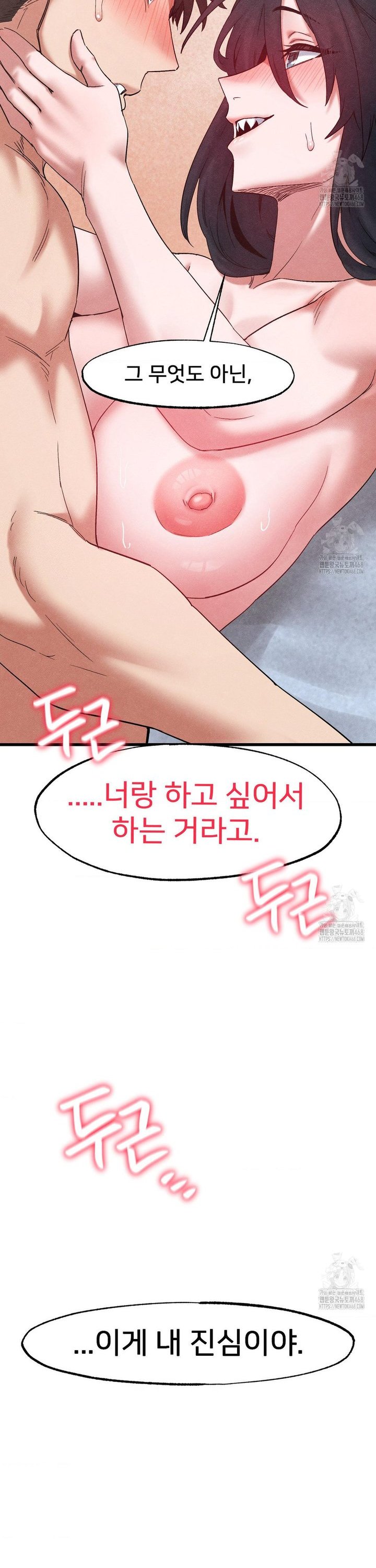 Global Sexual Culture Research Institute Raw Chapter 39 - Page 25