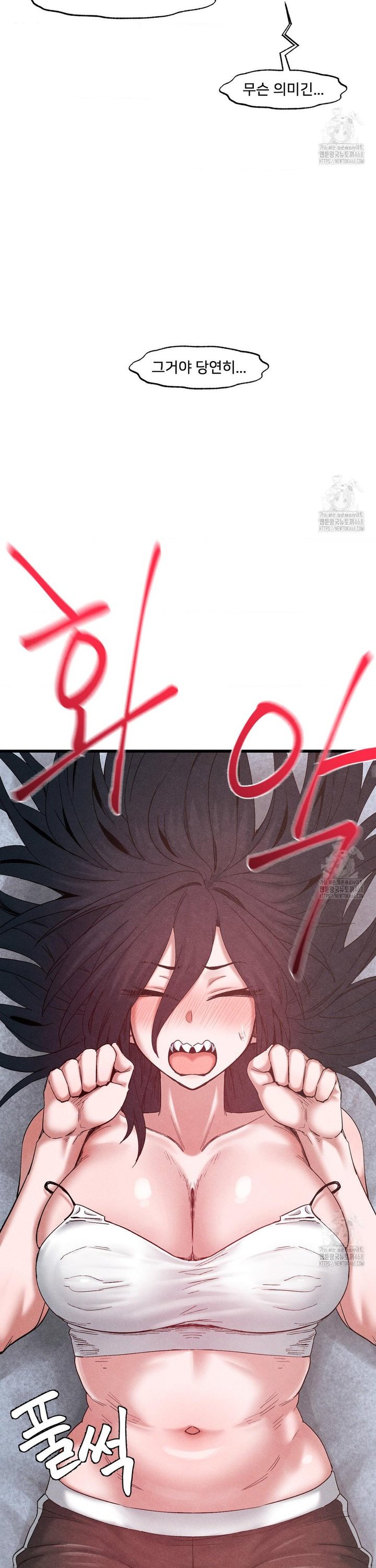 Global Sexual Culture Research Institute Raw Chapter 39 - Page 3