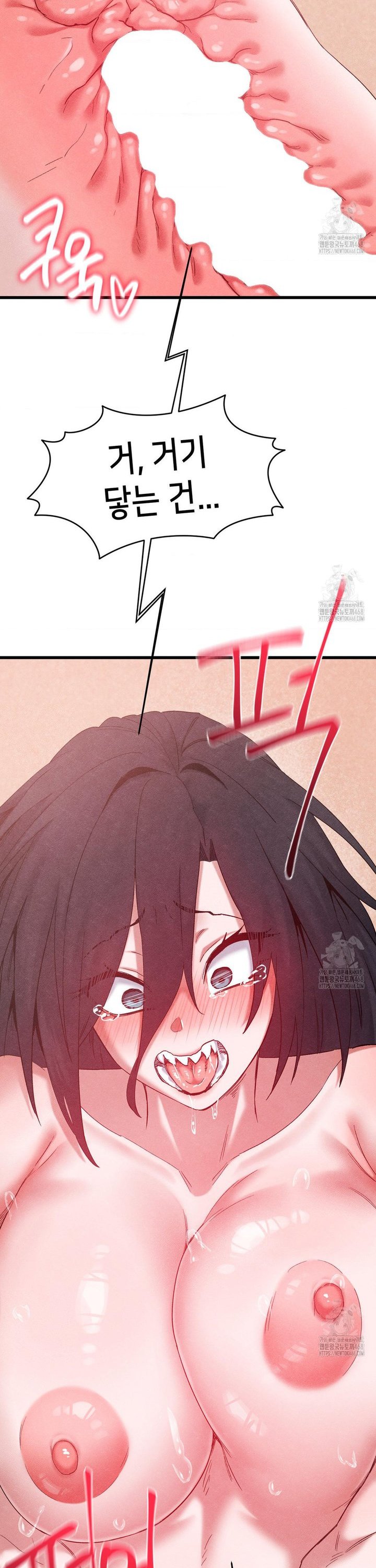 Global Sexual Culture Research Institute Raw Chapter 39 - Page 32