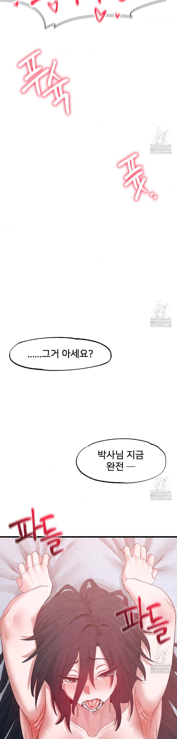 Global Sexual Culture Research Institute Raw Chapter 39 - Page 35