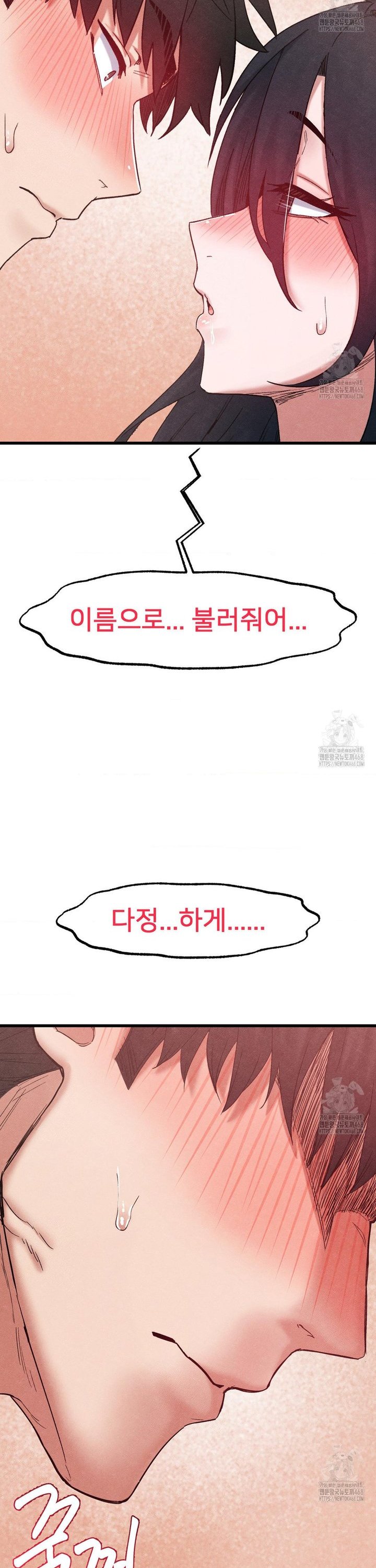 Global Sexual Culture Research Institute Raw Chapter 39 - Page 38