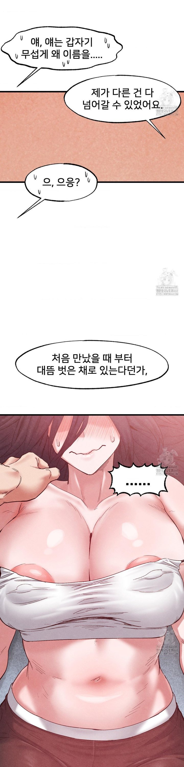 Global Sexual Culture Research Institute Raw Chapter 39 - Page 6