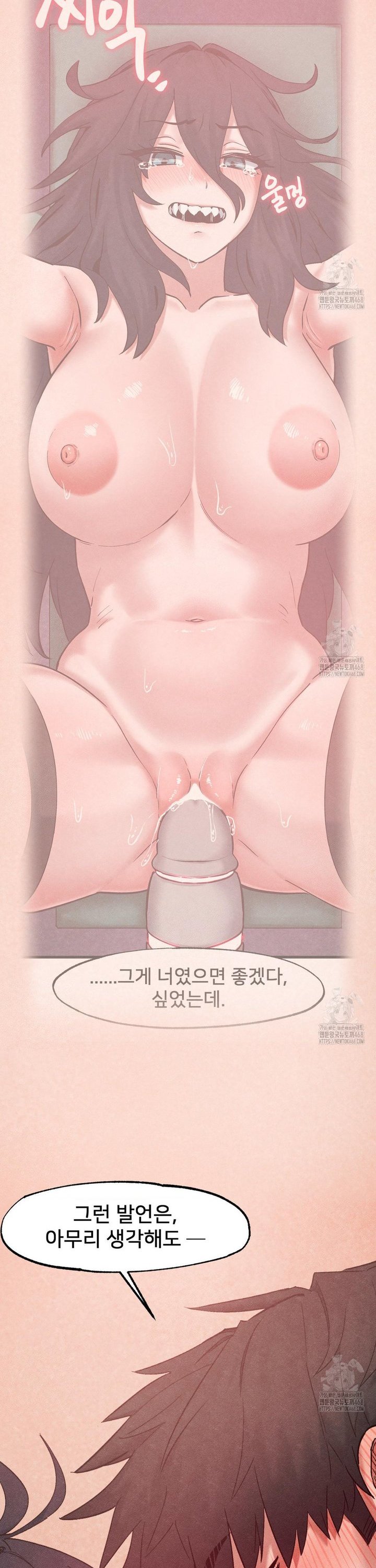 Global Sexual Culture Research Institute Raw Chapter 39 - Page 9