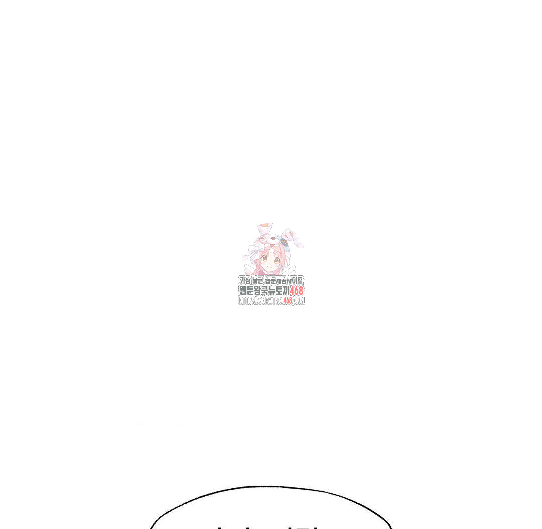 Global Sexual Culture Research Institute Raw Chapter 40 - Page 1