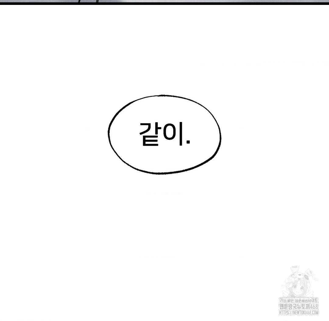 Global Sexual Culture Research Institute Raw Chapter 40 - Page 106