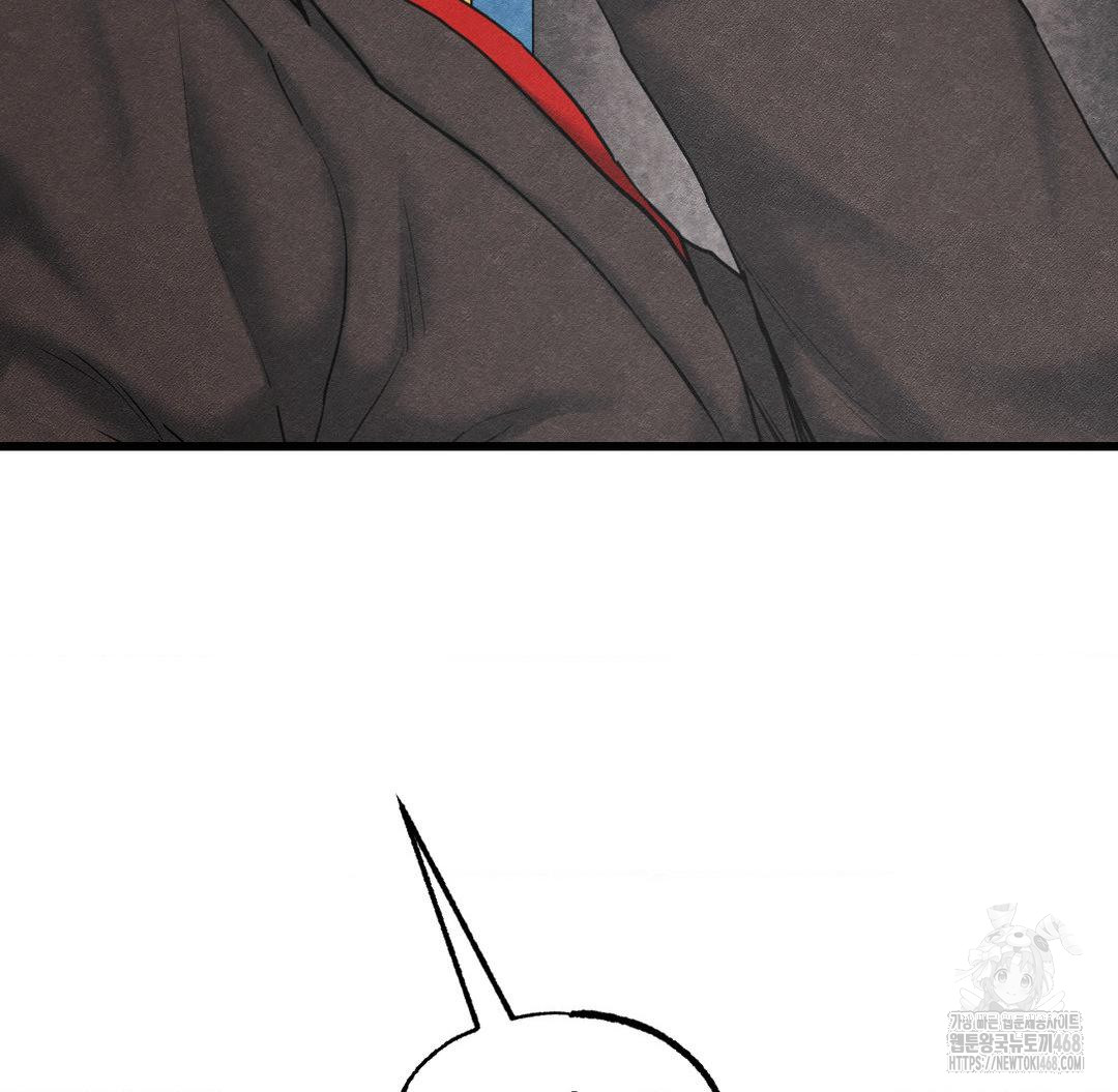 Global Sexual Culture Research Institute Raw Chapter 40 - Page 11