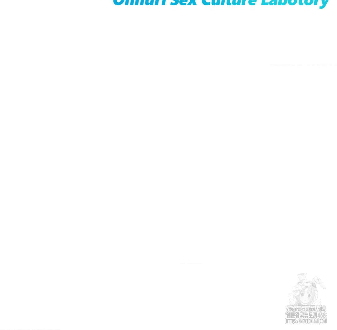 Global Sexual Culture Research Institute Raw Chapter 40 - Page 112