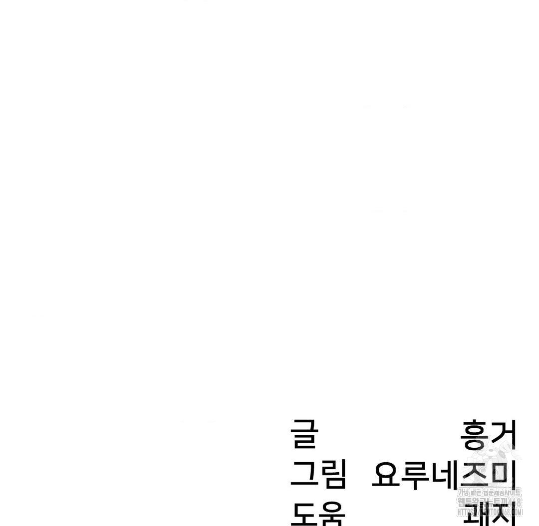 Global Sexual Culture Research Institute Raw Chapter 40 - Page 114