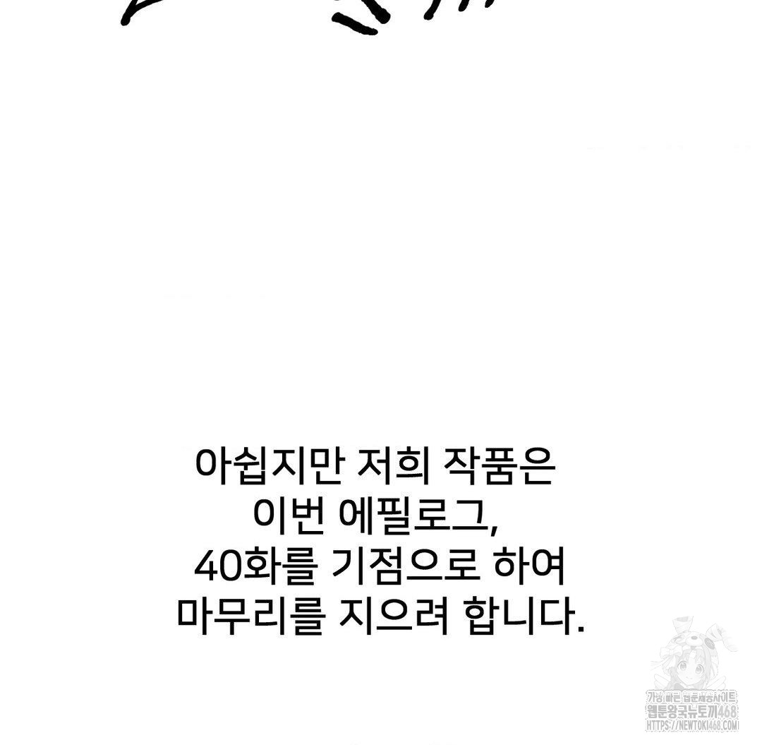 Global Sexual Culture Research Institute Raw Chapter 40 - Page 119