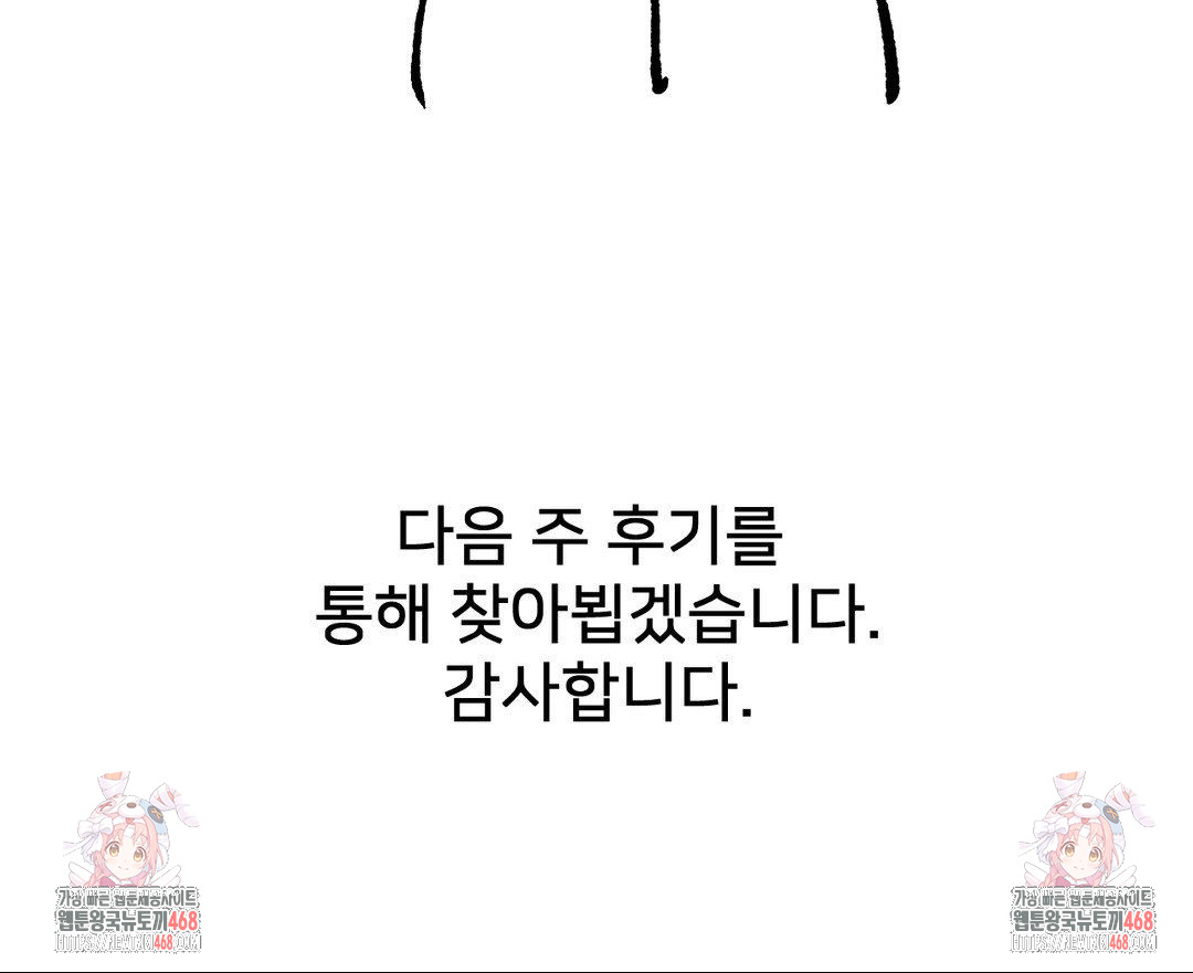 Global Sexual Culture Research Institute Raw Chapter 40 - Page 123