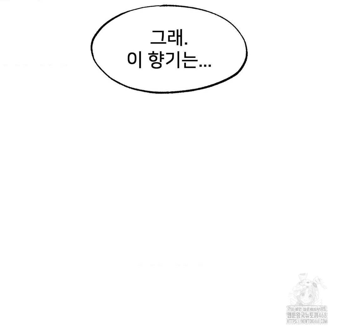 Global Sexual Culture Research Institute Raw Chapter 40 - Page 13