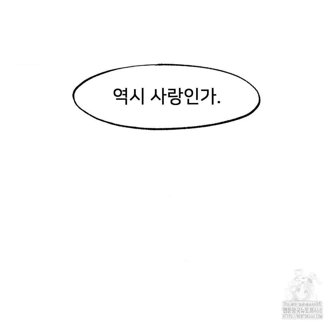 Global Sexual Culture Research Institute Raw Chapter 40 - Page 17