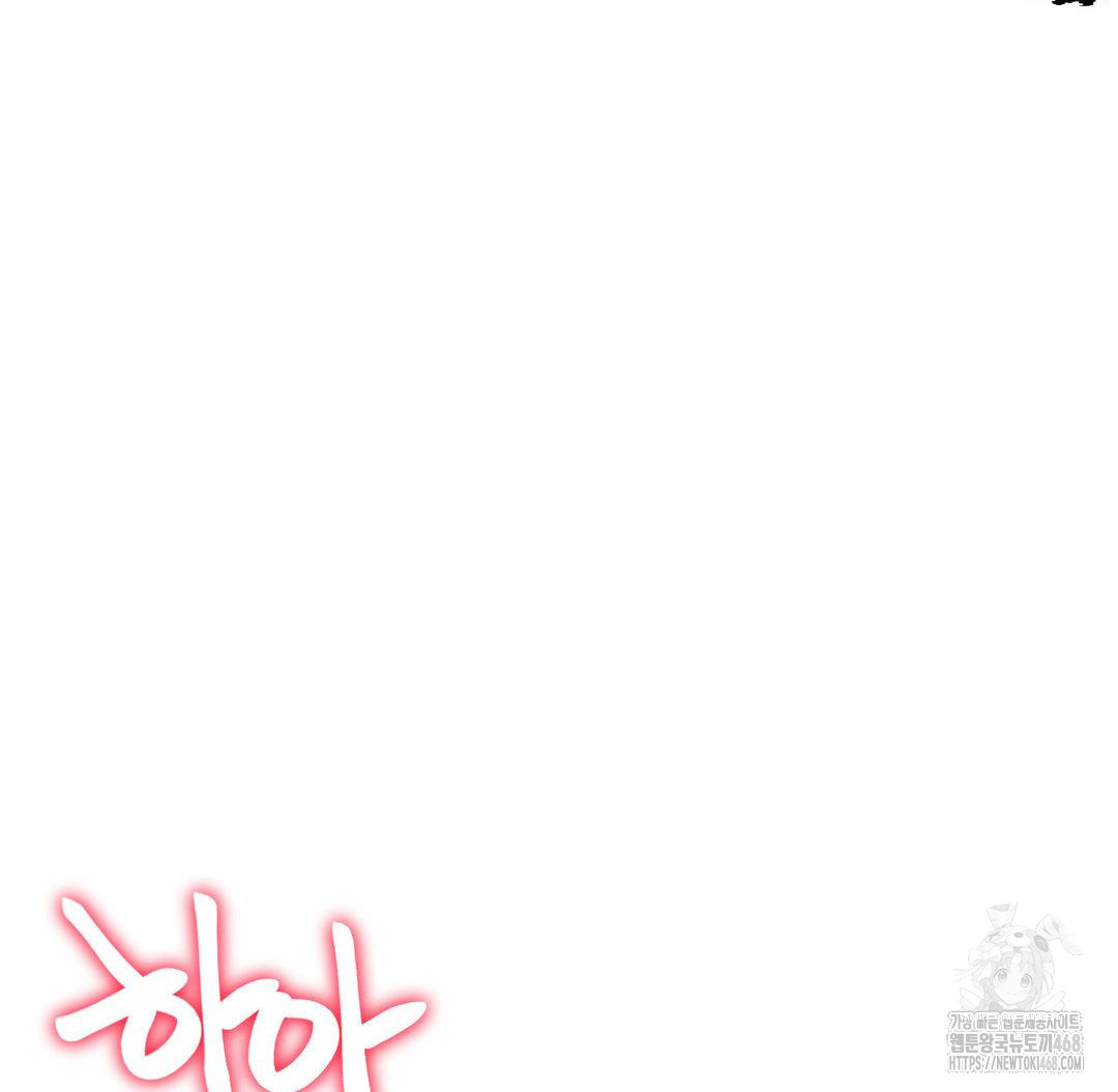 Global Sexual Culture Research Institute Raw Chapter 40 - Page 19