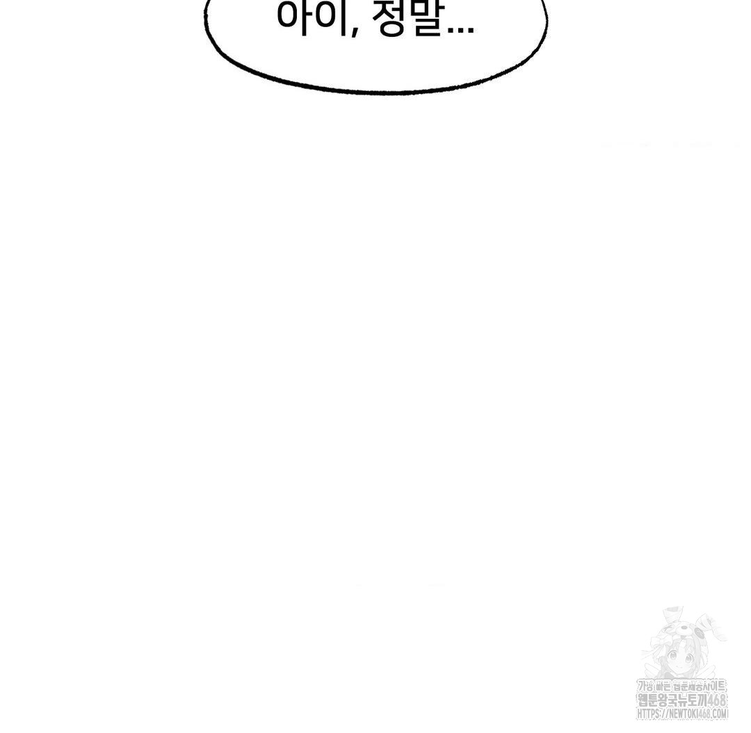 Global Sexual Culture Research Institute Raw Chapter 40 - Page 2