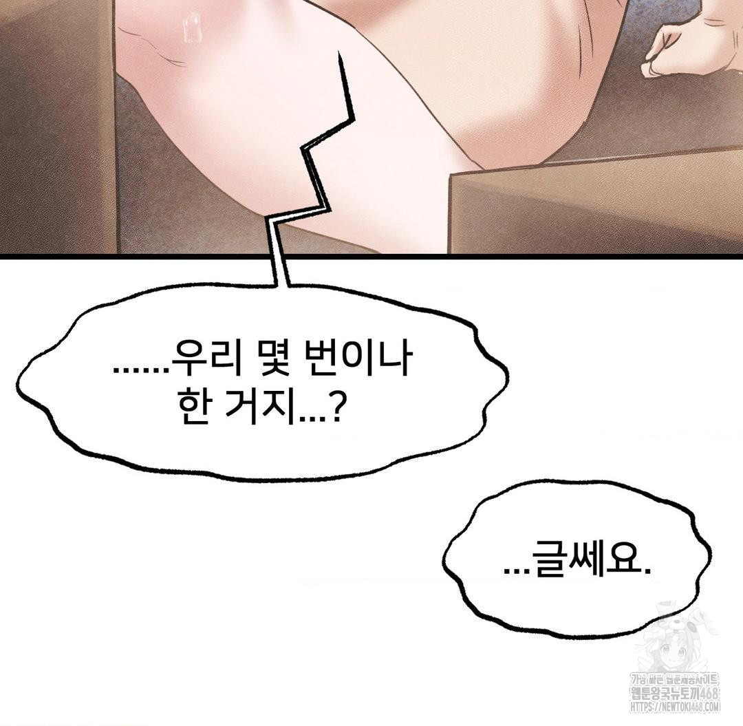 Global Sexual Culture Research Institute Raw Chapter 40 - Page 27