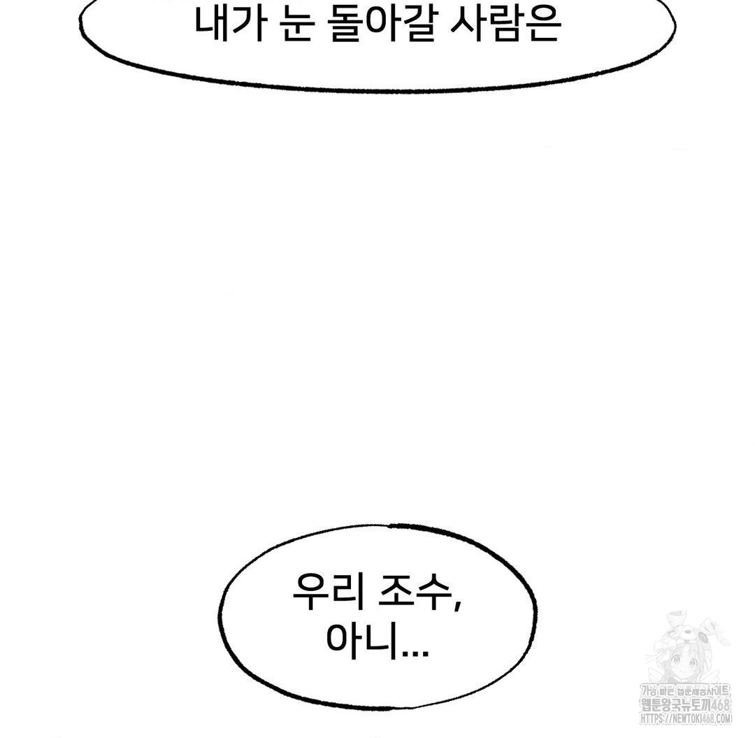 Global Sexual Culture Research Institute Raw Chapter 40 - Page 37