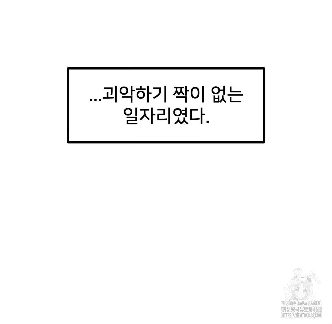 Global Sexual Culture Research Institute Raw Chapter 40 - Page 45