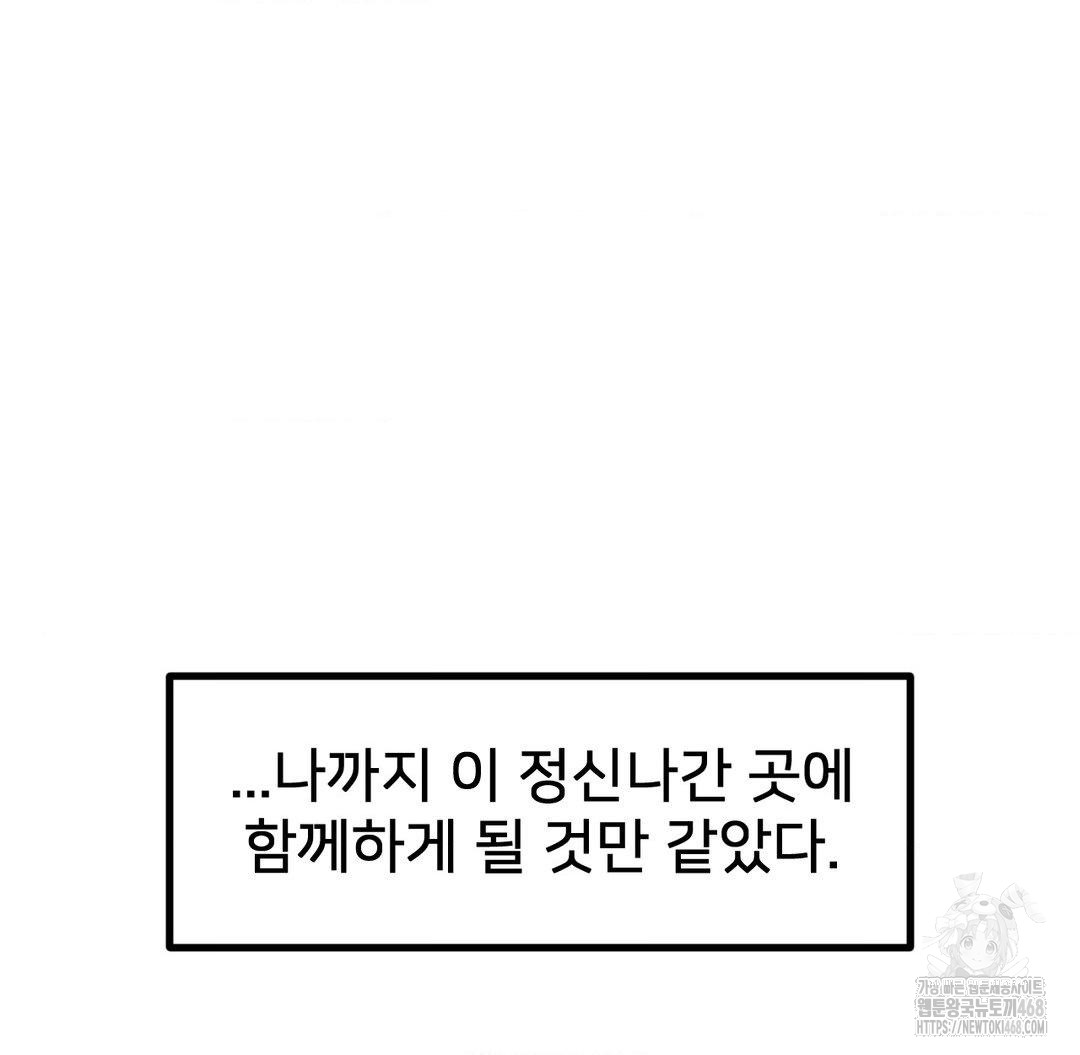 Global Sexual Culture Research Institute Raw Chapter 40 - Page 50